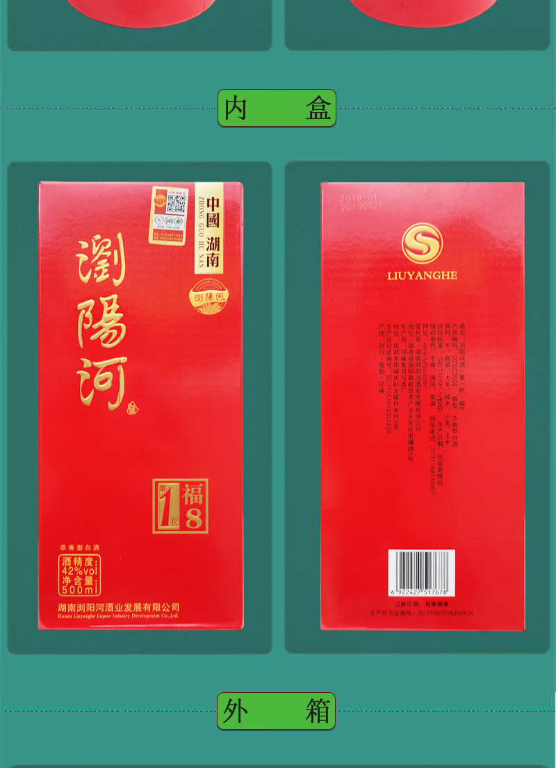 瀏陽河42濃香 500ml*6瓶 白酒純糧食酒瀏陽河酒42濃香型整箱高粱酒