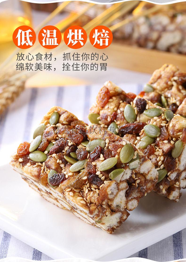 沙淇沙淇玛 多规格 黑糖坚果沙琪玛早餐传统糕点休闲零食健康食品