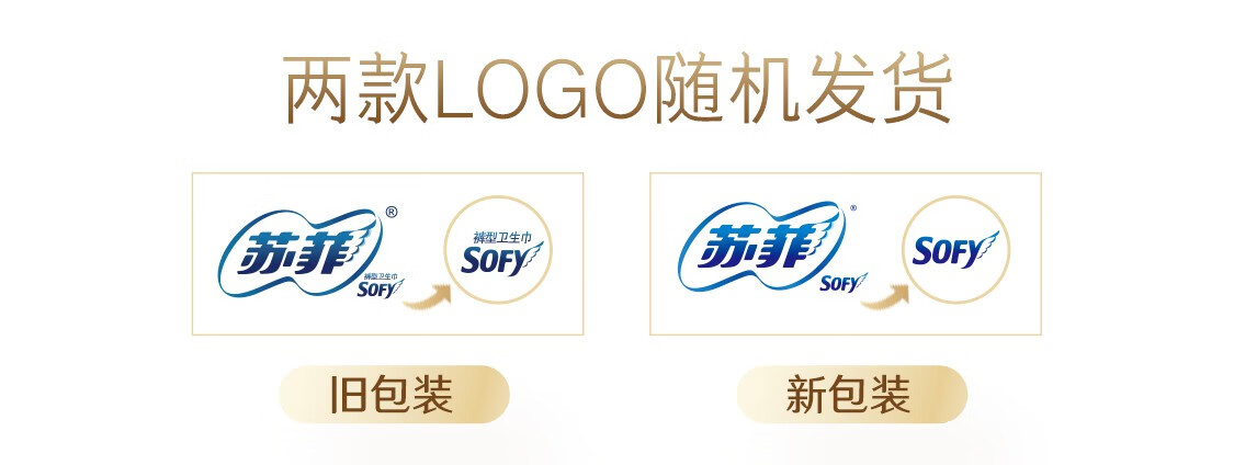 苏菲sofy超熟睡安心裤02cm夜用m码棉柔软透气无痕安睡裤夜安裤型卫生