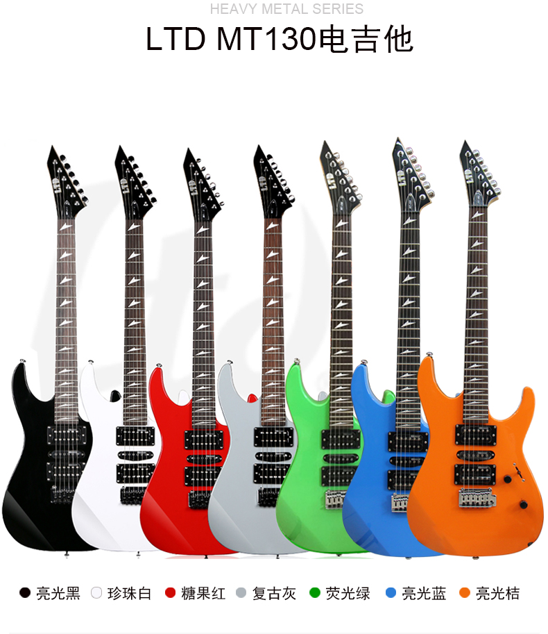 esp ltd电吉他mh230 mt130双摇24品主音吉他重金属风格摇滚初学者品质