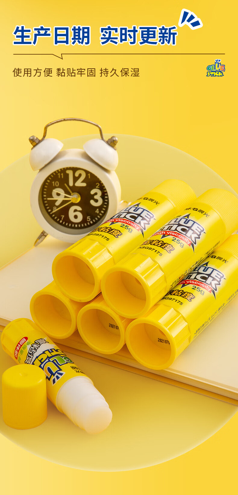 然修ranxiu文具固体胶高粘度快干粘力强多规格省力透明胶棒儿童小学生