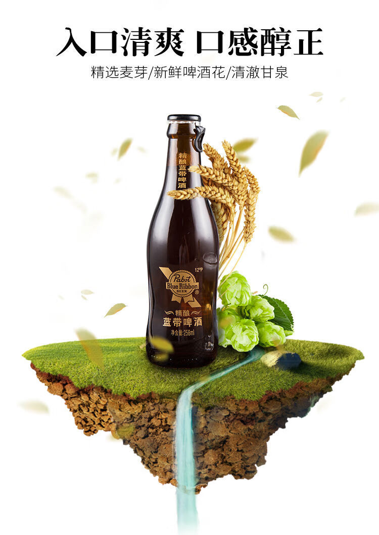 蓝带精酿12度啤酒258ml12瓶原装优质麦芽醇厚口感黄啤酒高浓度258ml12