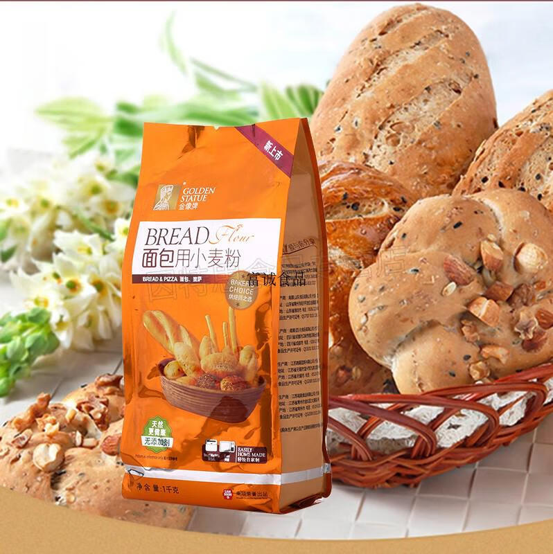 金象高筋面粉金像1kg*2牌面包粉小麦粉吐司披萨烘焙原料【图片 价格