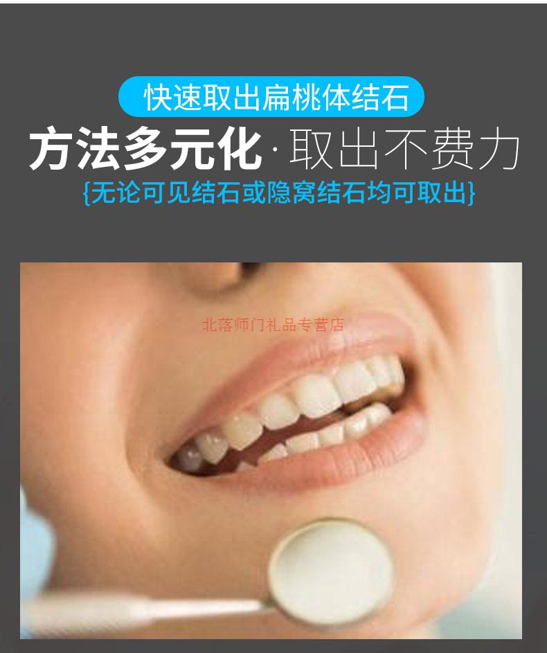 扁桃体结石去除工具神器隐窝结石清理吸器冲洗器挖勺取出清新口气