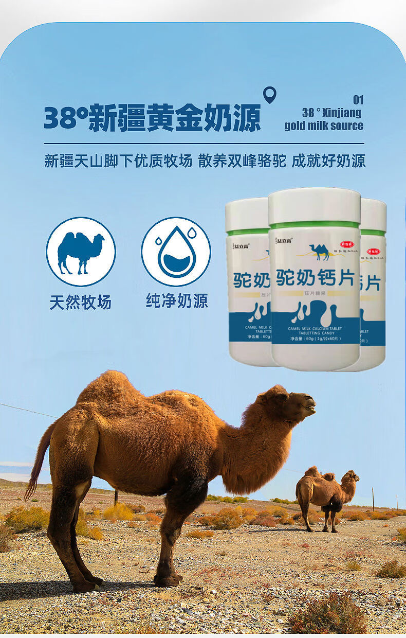 促进成长驼奶钙片青少年儿童成人学生增提高补钙钙片6瓶