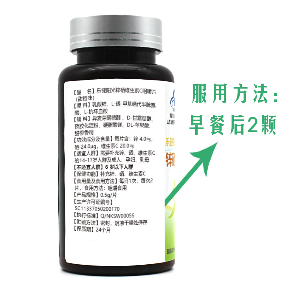 素丁西素贡绿瓶安黄栖维素维西辛晒黄子三素片硒维康【图片 价格 品牌