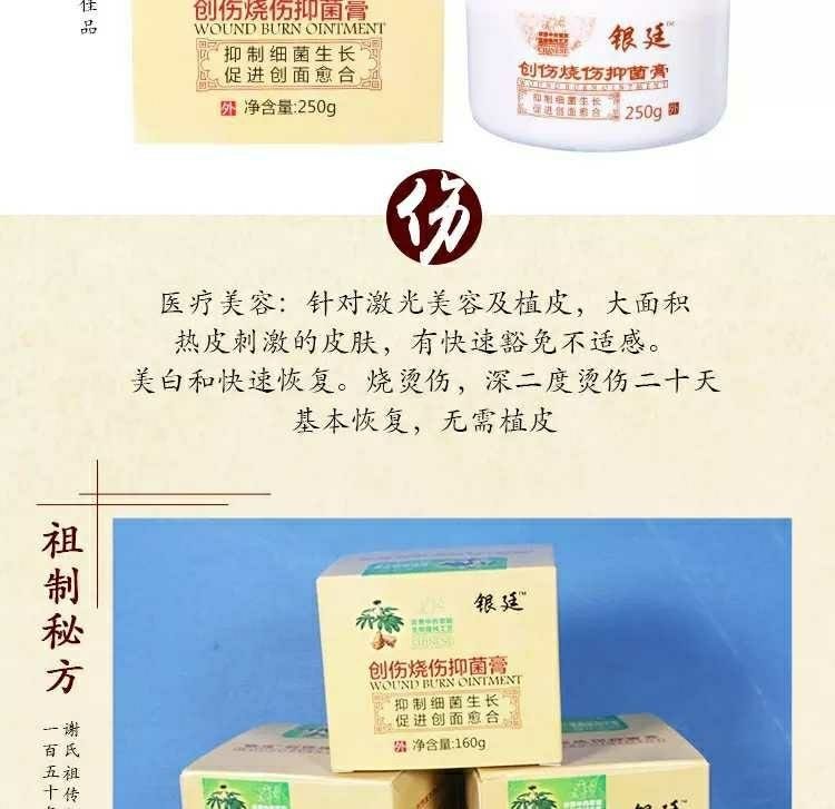 20克銀廷當紅創傷燒傷膏膚用護理軟膏痛控制感染1盒20克