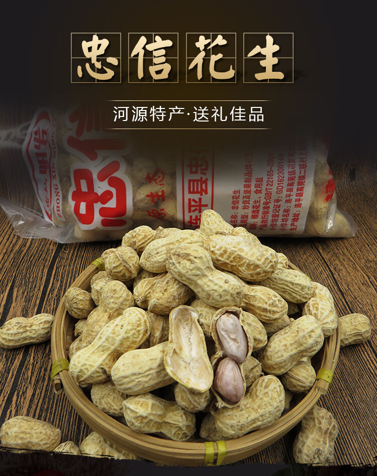 花生河源特产零食广东客家水煮白玉咸干花生咸脆花生500g红泥500克