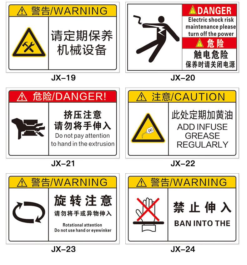 警示牌工地注意安全机械标签 标识贴纸定制 机器标签 机器安全警示