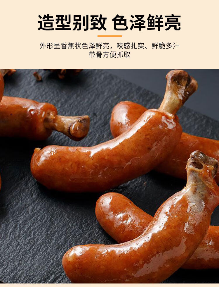 日式骨付香肠 品道带骨付骨猪肉烟熏肠西餐料理冷冻半成品商用 1斤装