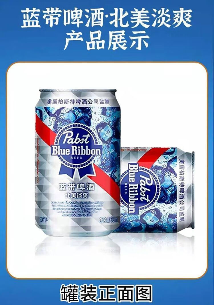 蓝带啤酒北美淡爽10p330ml6瓶易拉罐装小瓶黄啤拉格330ml6