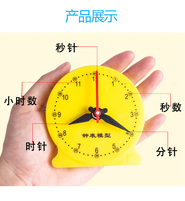 模具闹钟小学生学钟表一年级数学学具钟表模型小学教具儿童认识时钟12