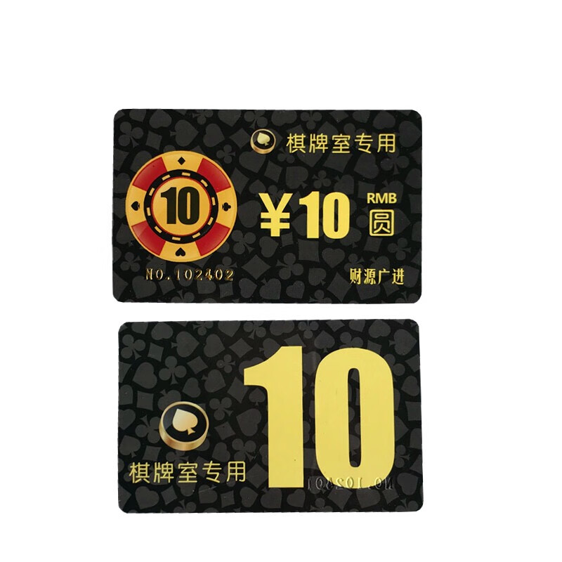 40片装麻将机筹码币棋牌室筹码卡片卡币双面赌场筹码卡200元40张