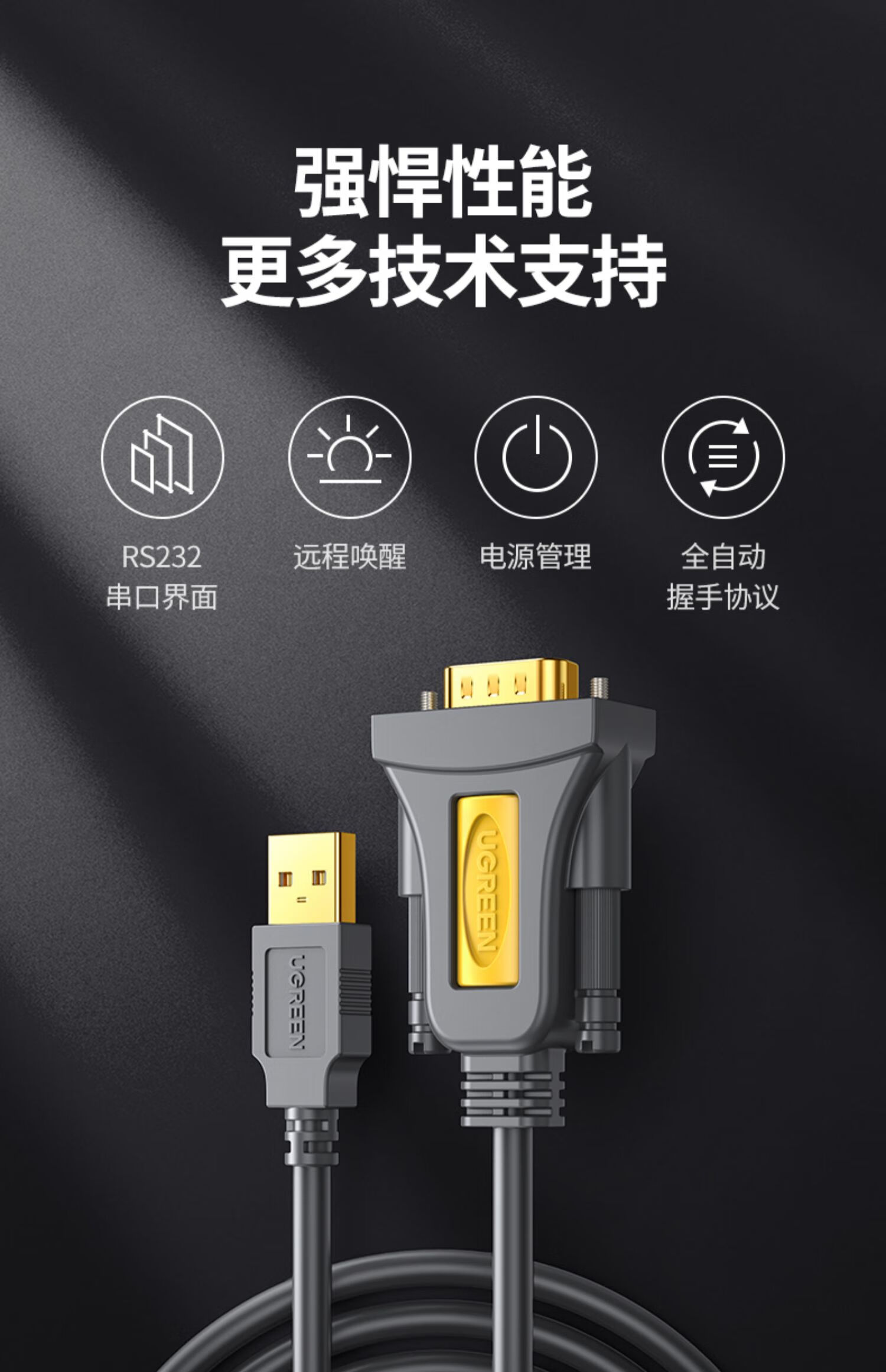 usb转rs232com串口线九针工业级一转多db9公母头typec转换器typec转9