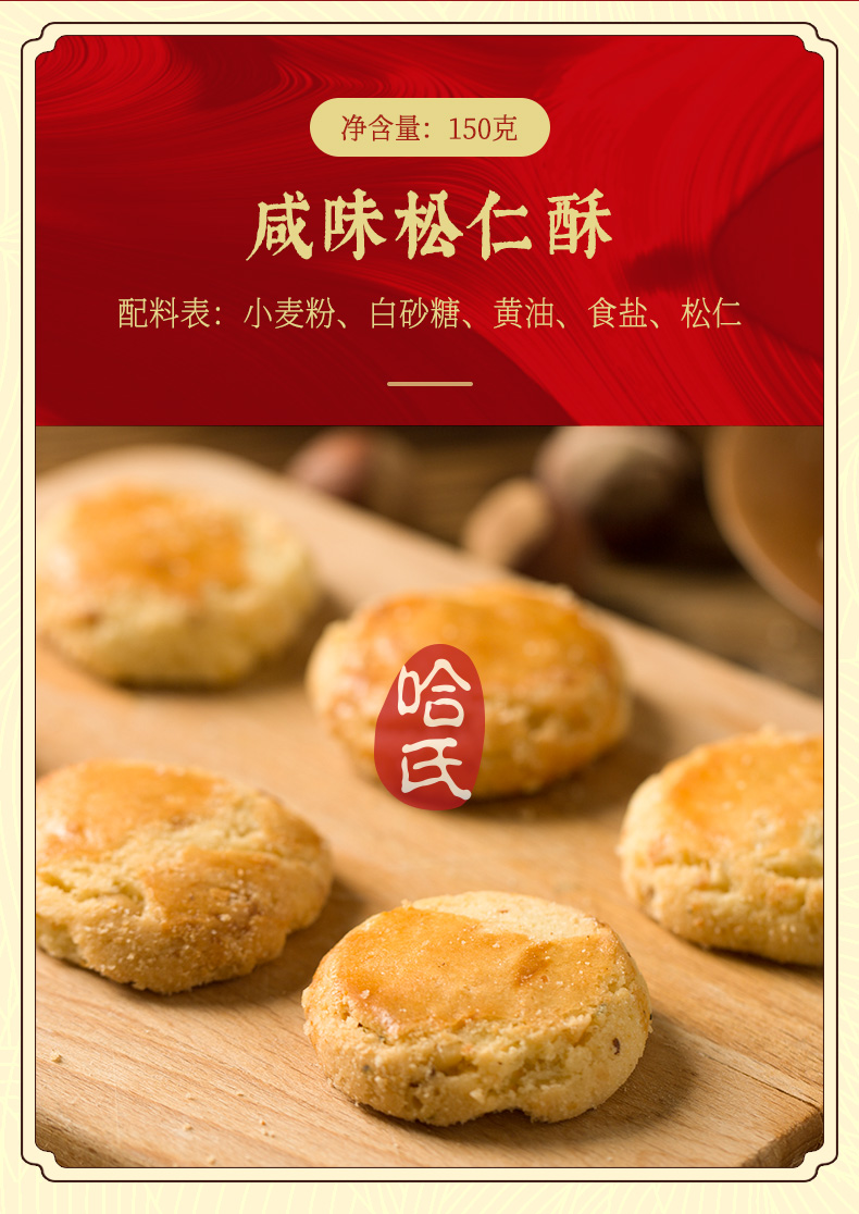 辉导 哈尔滨食品厂上海特产哈氏零食奶香营养早餐糕点下午茶点心 12.