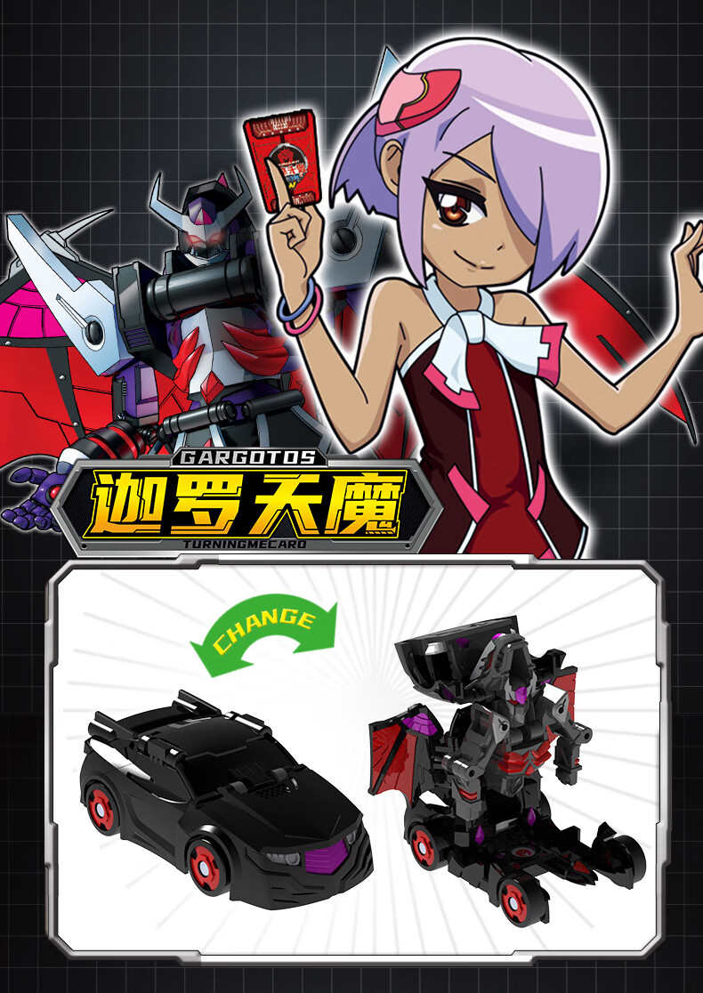 盟卡车神玩具全套盟卡车神之魔幻对决w变形萌卡车儿童玩具2奇酷套蒙
