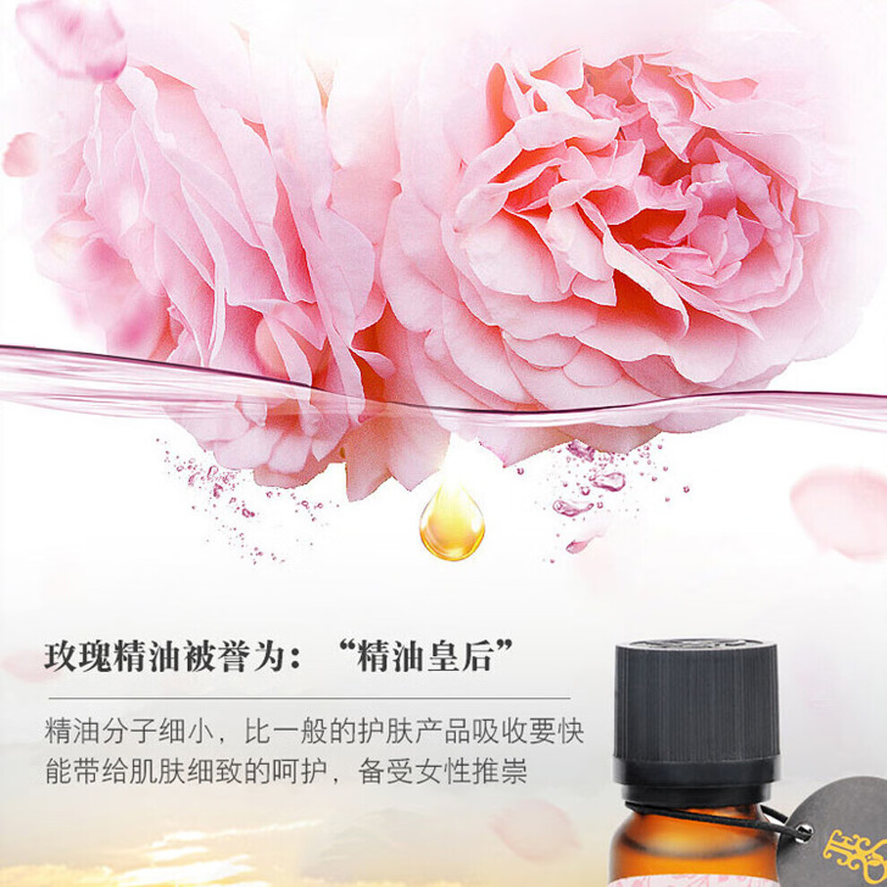 名后三亚玫瑰谷jess名后精油淡印肌肤印子清痘护肤提亮面部滋润细腻