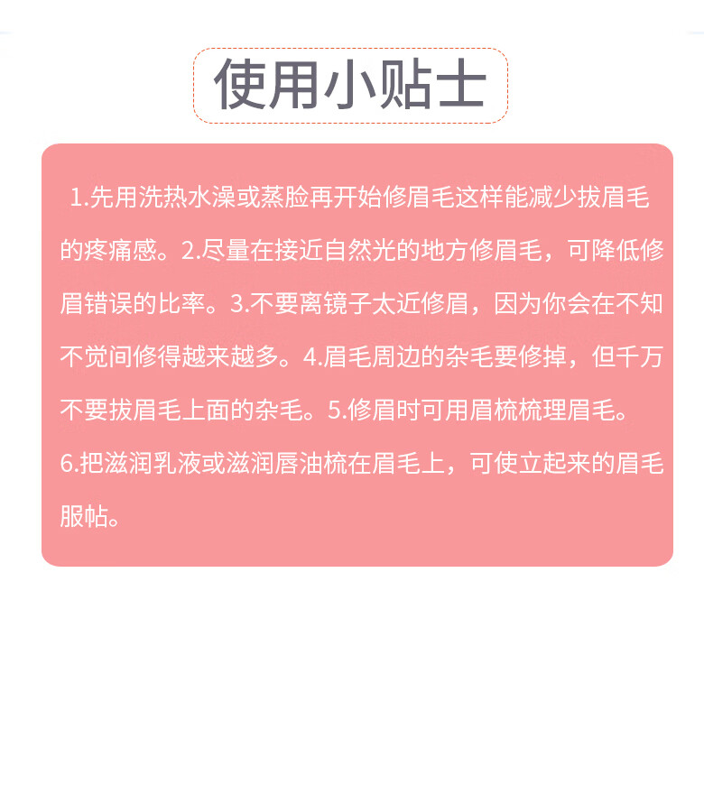 修眉神器修眉剪刀带梳眉剪修眉刀刮眉毛刀刀片化妆剪刀眉卡画眉毛套装