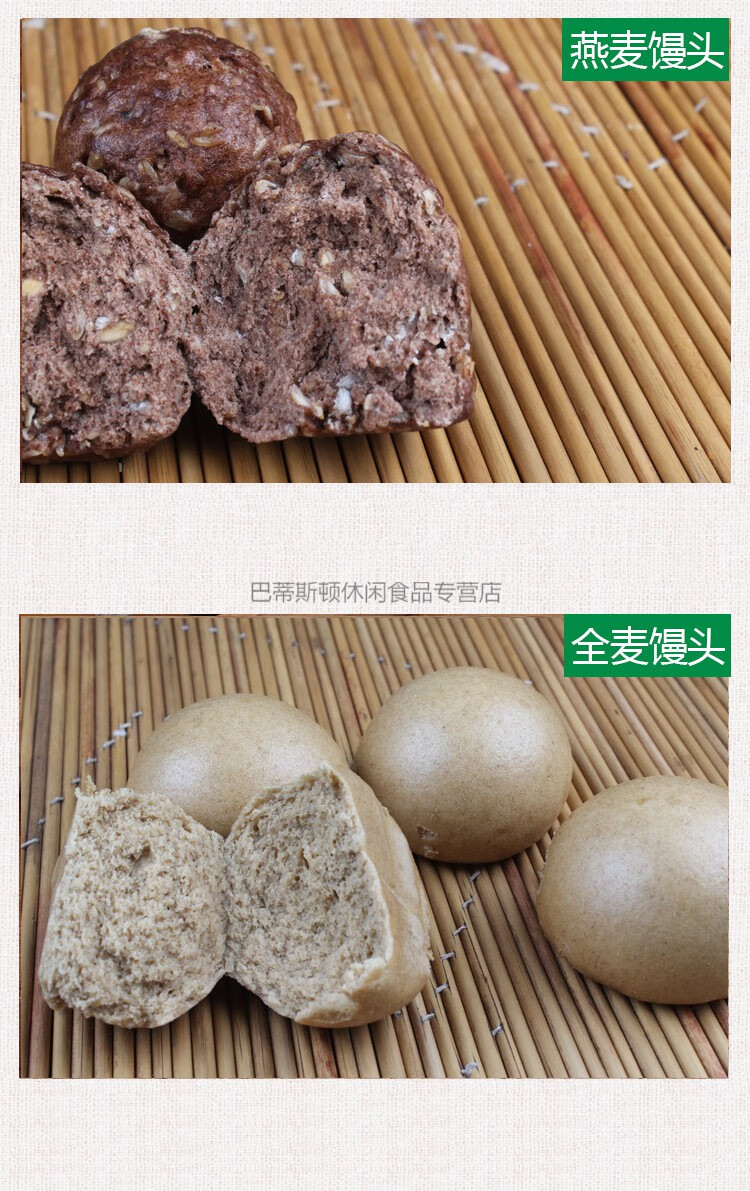 杂粮馒头窝窝头燕麦荞麦粗粮食品精全麦早餐主食品牌:芊羽仟泷加入