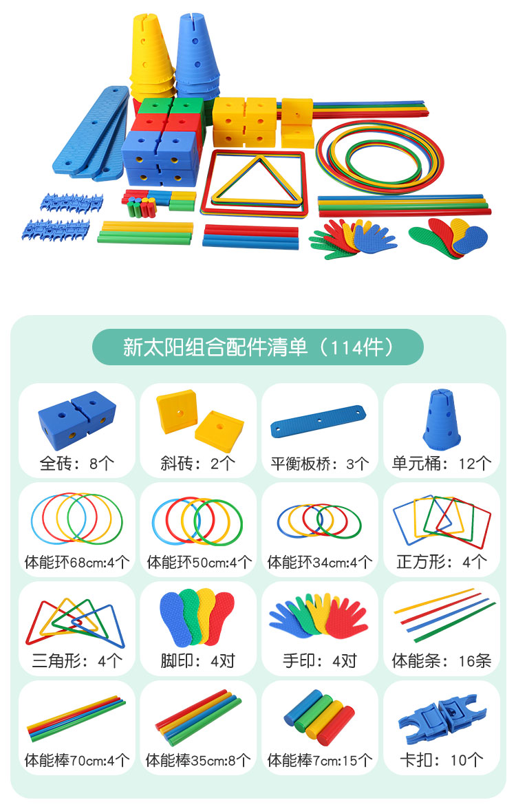 万象组合感统训练器材儿童教具全套家用幼儿园户外体育运动玩具 升级