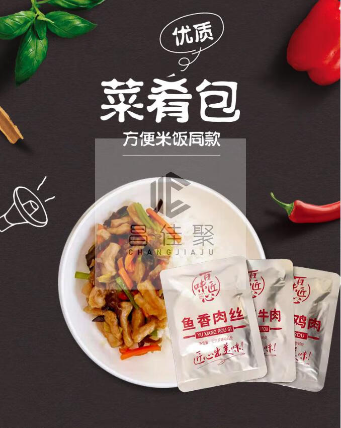 料理包菜肴包鱼香肉丝冲泡米饭速食自热半成品宿舍速免煮食品台式卤肉