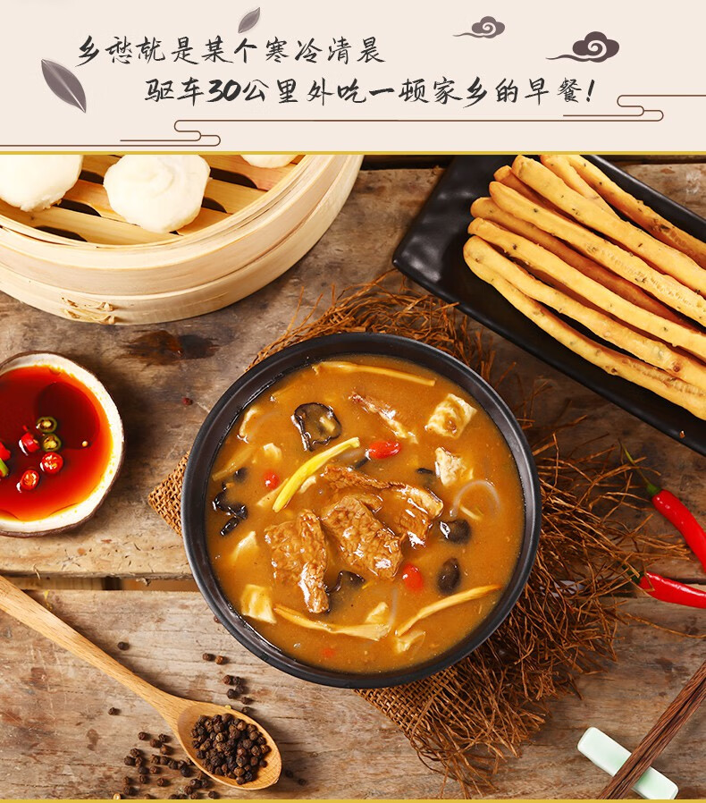 逍遥老杨家胡辣汤料早餐料河南特产小吃金汤粉散装汤料500g速食汤