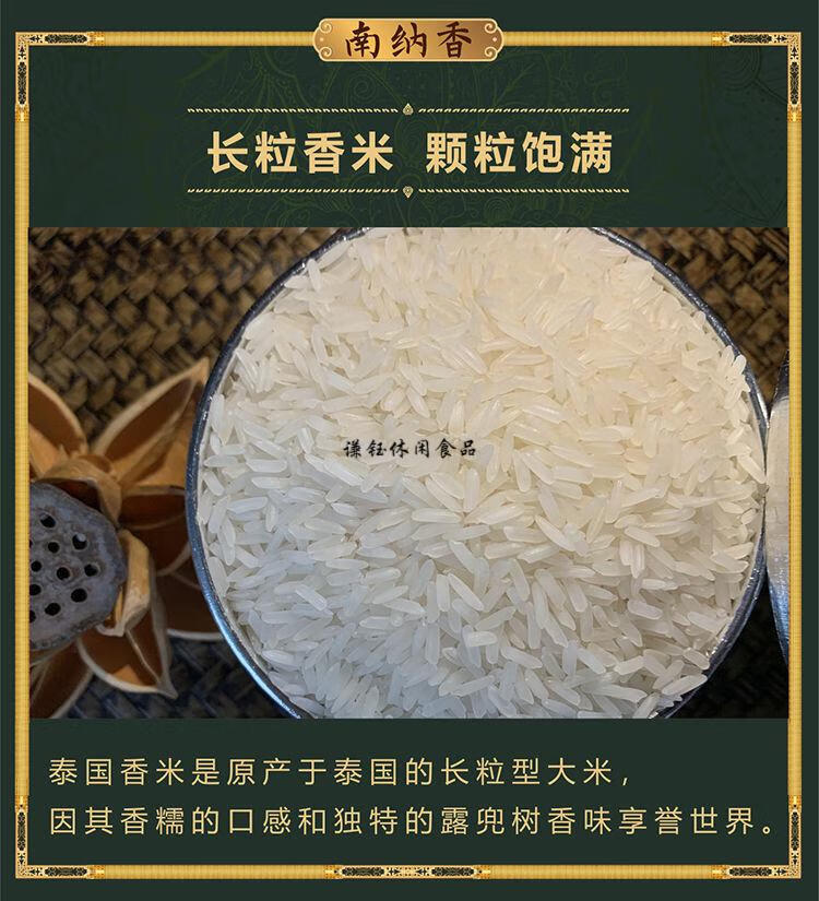 泰国进口香米5kg1袋大米10斤真空包装长粒香大米5kg