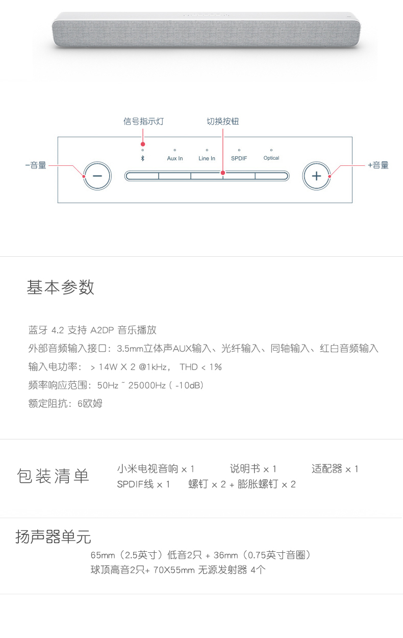 適用於小米電視音響客廳藍牙音響電視迴音壁音箱家庭影院手機藍牙音響