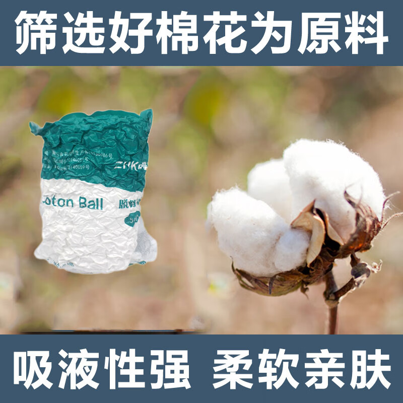 中皓康医用脱脂棉片棉球500g美甲清洁特级采耳牙科口腔药棉花 棉球 1