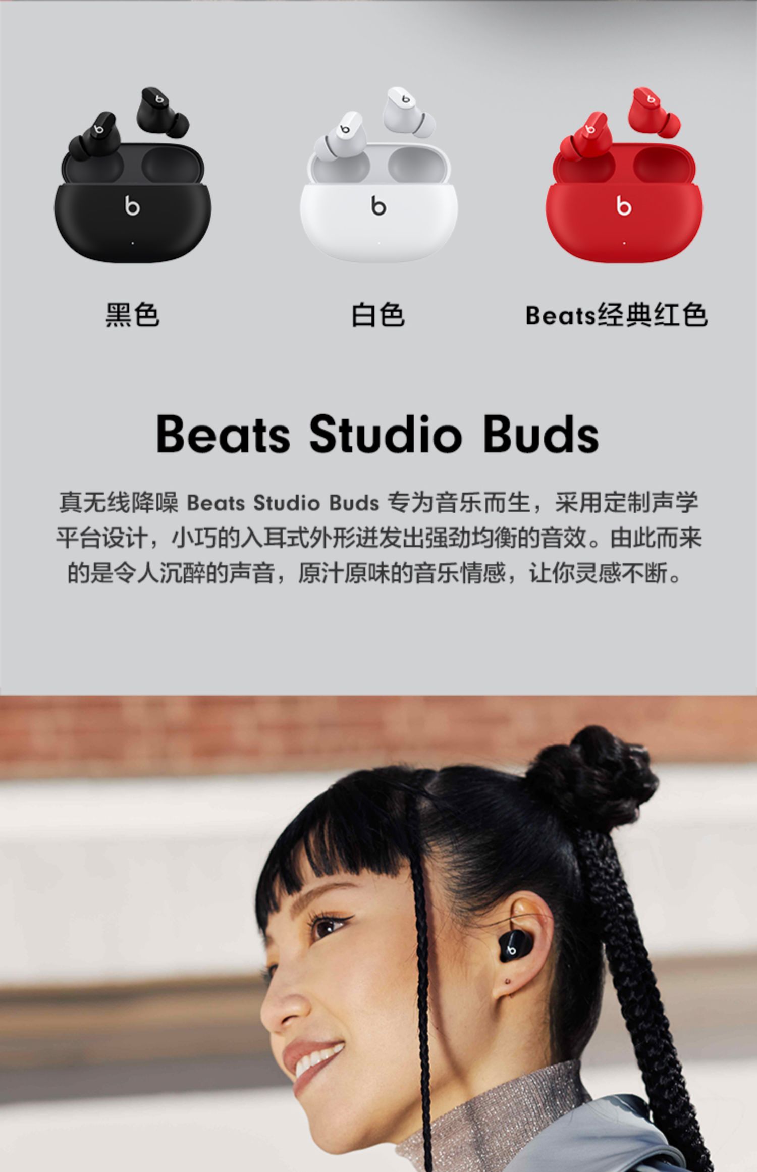 beatsbeatsstudiobuds真无线主动降噪蓝牙耳机白色标配