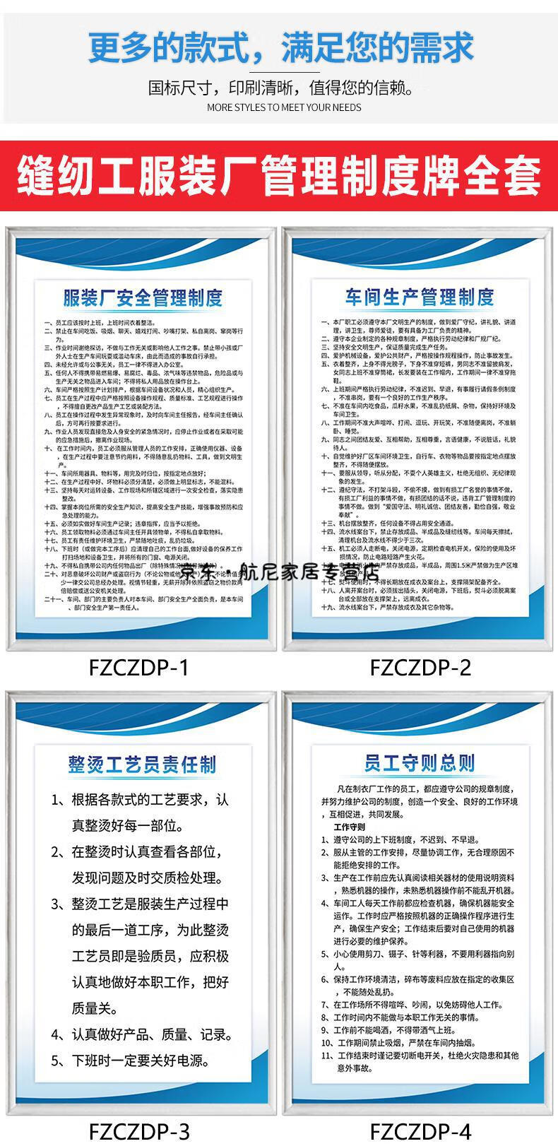 縫紉工服裝廠管理制度牌車間工廠倉庫安全生產管理消防標識操作規程