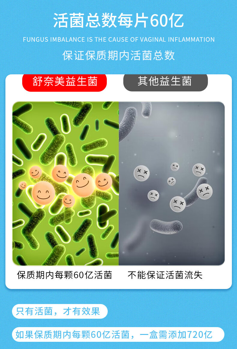 木二三四七益生菌片乳酸杆菌阴用活菌片冻干乳酸菌活益生菌妇科保养