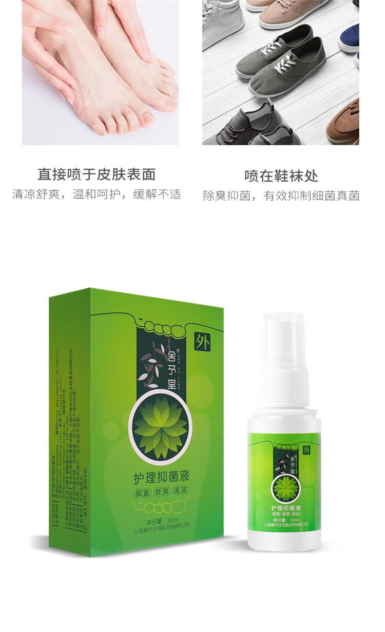 脚痒喷剂丫丫舒脚汗脚臭脱皮止痒膏水泡型舍予堂新吖吖舒叶子草