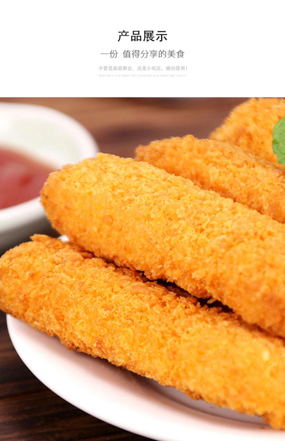 fghgf 京鲁远洋芙蓉蟹角棒 冷冻裹粉蟹肉棒蟹爪蟹脚棒油炸半成品 油炸