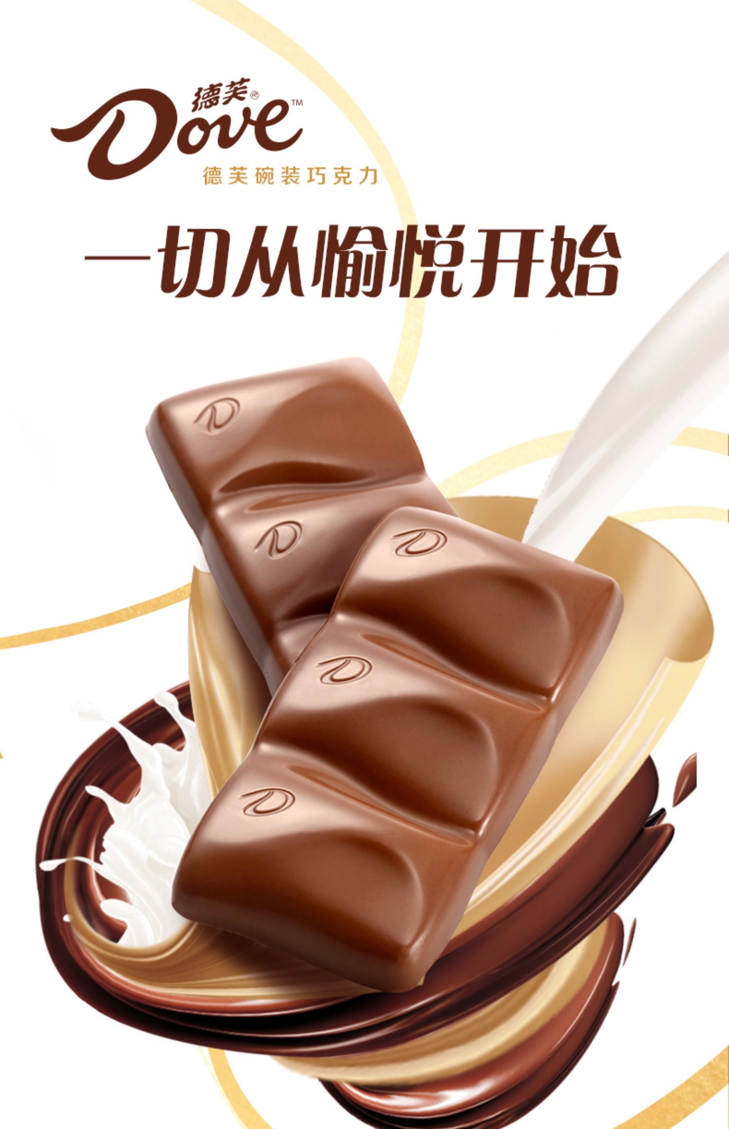 德芙巧克力碗装香浓黑巧白巧零食丝滑餸女友糖果小礼物 【1桶】德芙年