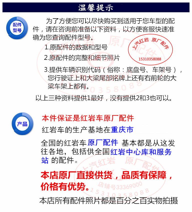 适用于上汽红岩杰狮c100c500m100金刚m500驾驶室原厂配件车门字车型