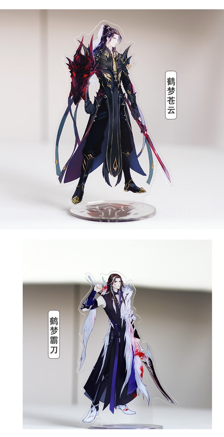 三剑网3同人周边官方剑三全门派成男友礼物亚克力立牌碧泊 鹤梦藏剑