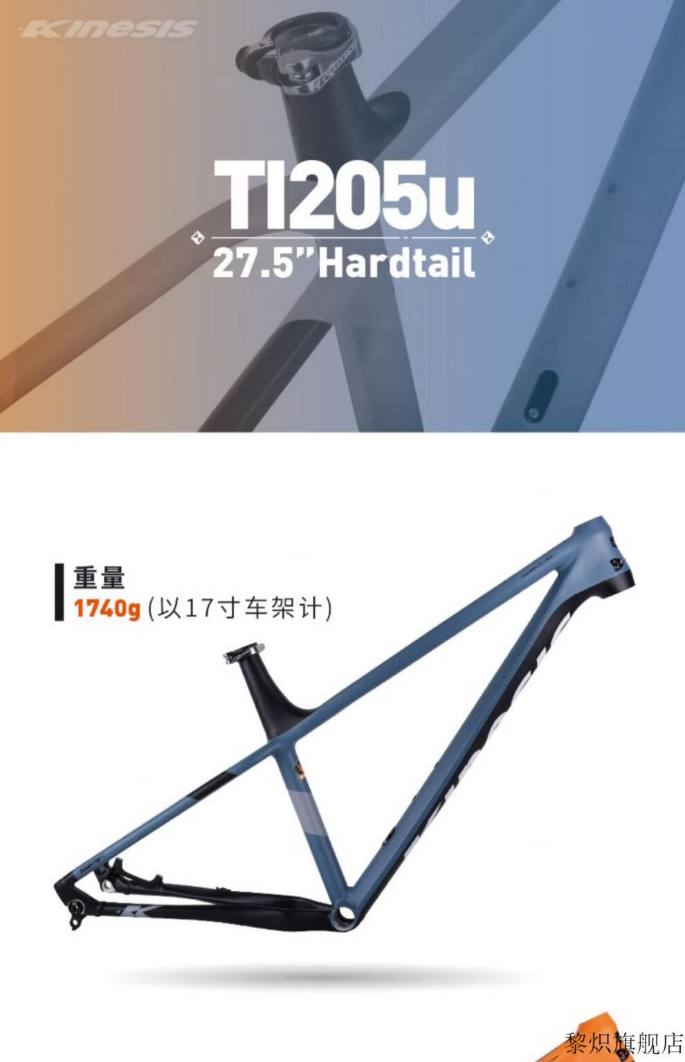 卜威山地车 kinesis 27.