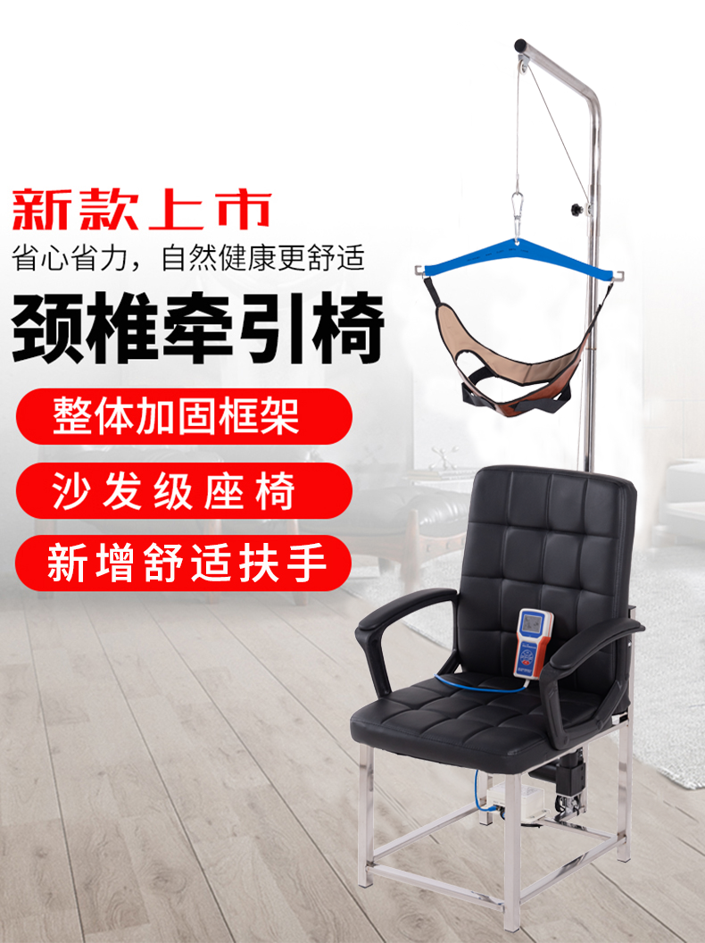 适用于家用颈部牵引椅电动吊脖子矫正器颈椎牵引器治疗拉伸助邦手动款