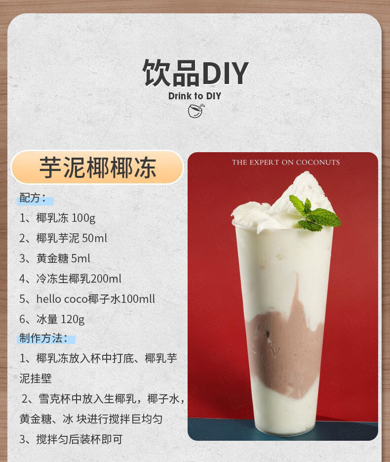 菲诺冷冻生椰乳瓶装椰子水生榨椰汁生椰拿铁原料奶茶商用椰浆 菲诺