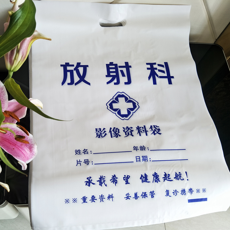 ct袋子现货dr胶片x光片袋放射科logo订制影像资料塑料袋 乳白袋子100