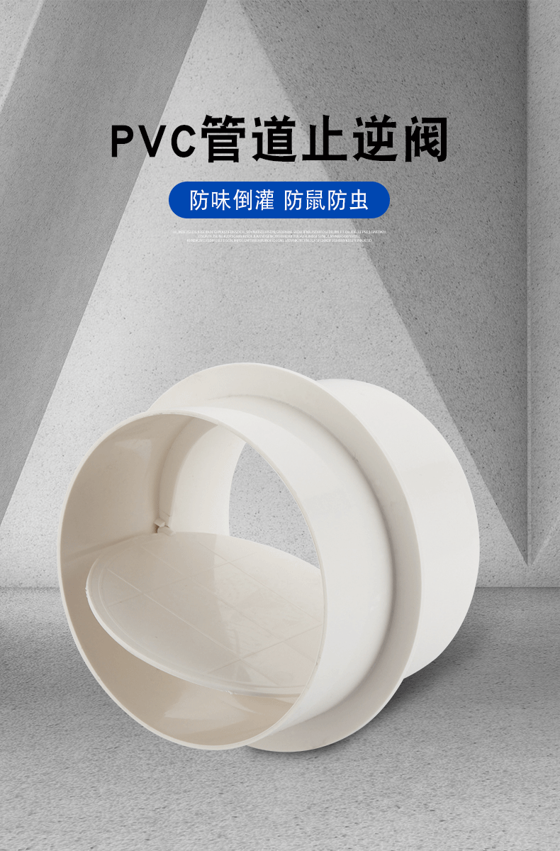 110/160pvc管圆形管道止回阀换气扇排风管单向阀厨房烟道止逆阀门 200