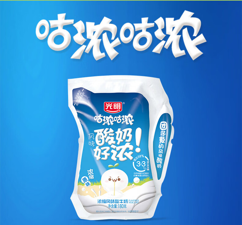 光明酸奶乳酸菌轻巧包原味芦荟红枣黑加仑咕浓冰淇淋酸牛奶畅优轻巧包