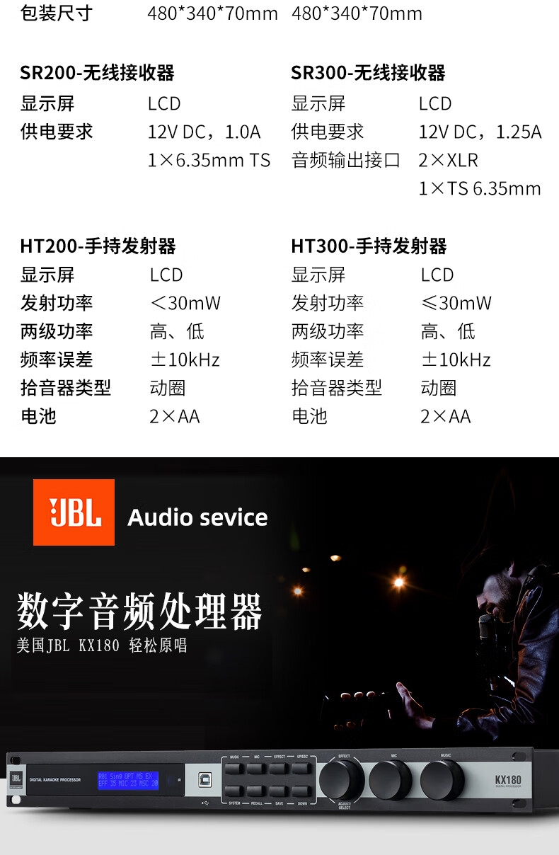 jblkx180 200数字前级效果器vm200 300卡拉0k舞台ktv话筒套装组合 vm