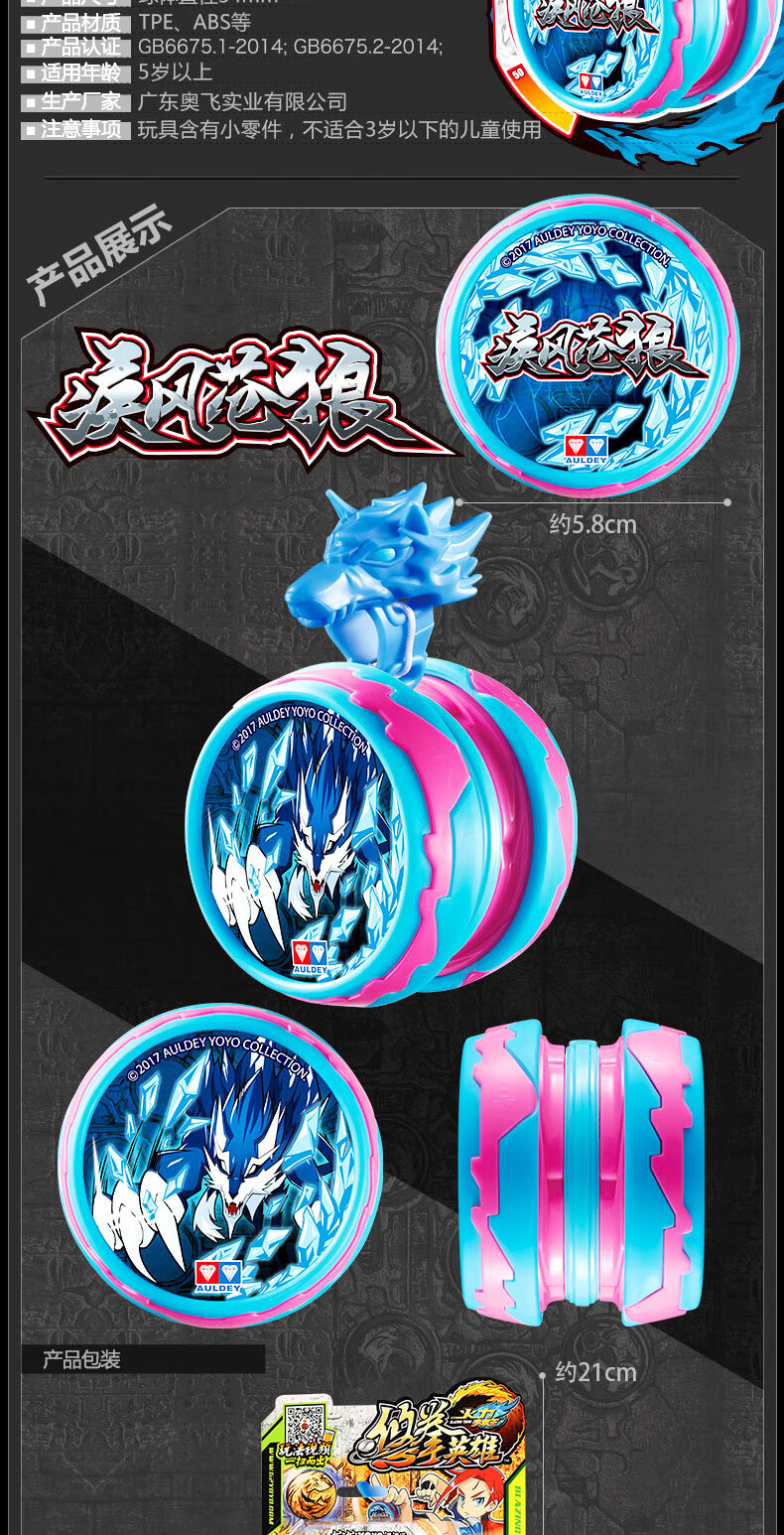 火力少年王6可调回旋悠悠球2a自动回收溜溜球yoyo白夜龙可调回旋白夜