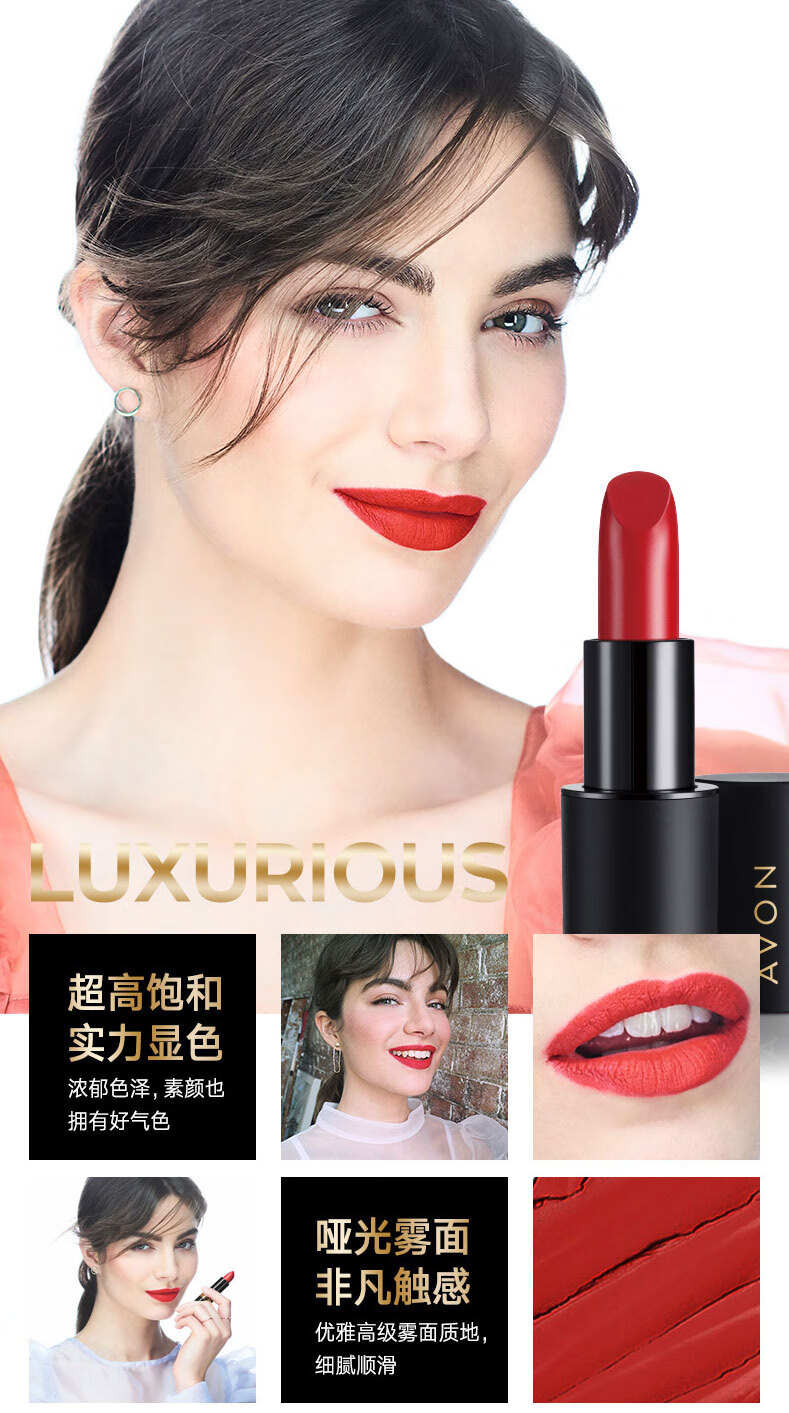 雅芳焕彩丝绒雾面唇膏35g哑光口红补水保湿轻薄水润不易掉色不易沾杯