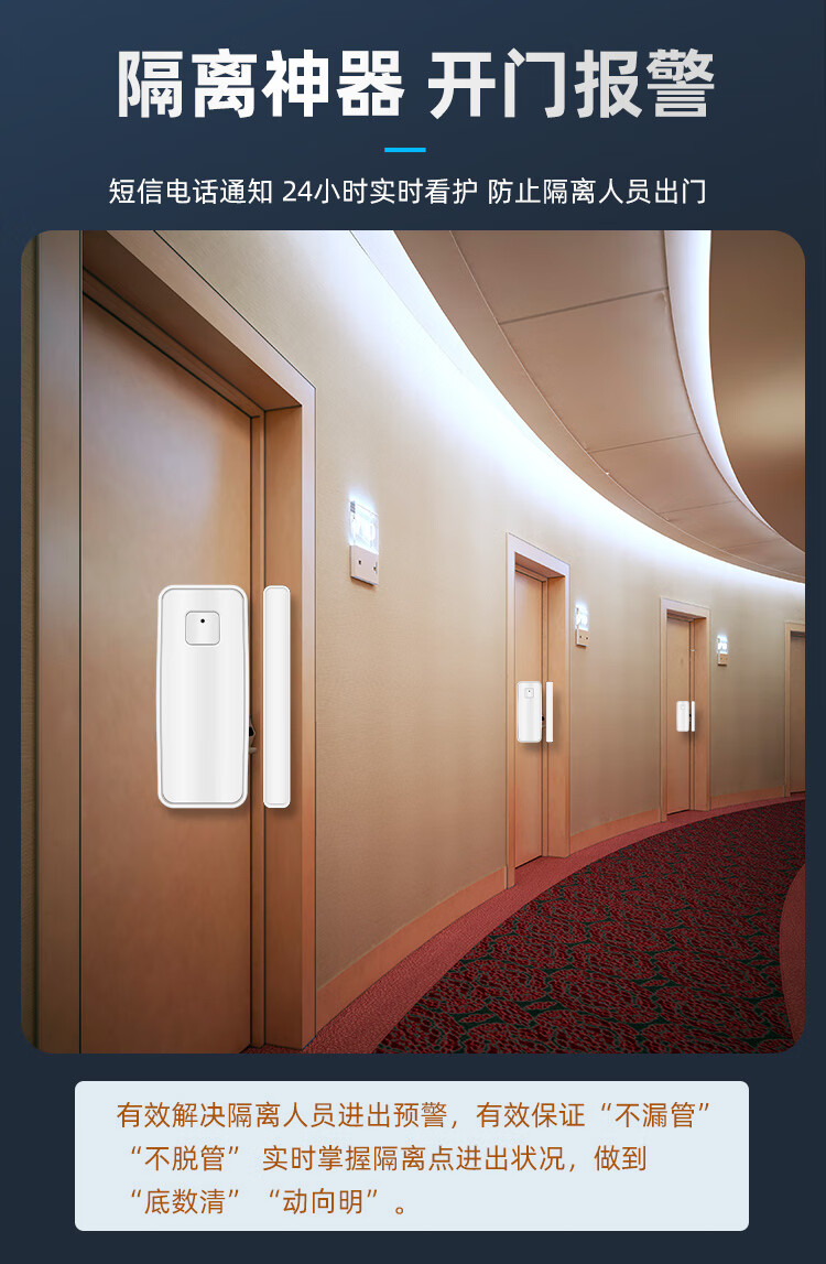 小··米生态米家通用门磁居家隔离电子封条智能远程开门疫情通知门窗