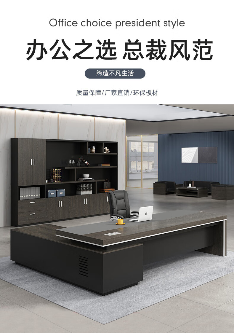 龙案 老板办公桌椅组合经理桌总裁桌主管桌简约现代办公家具大班台 1.6米不含侧柜(自提)