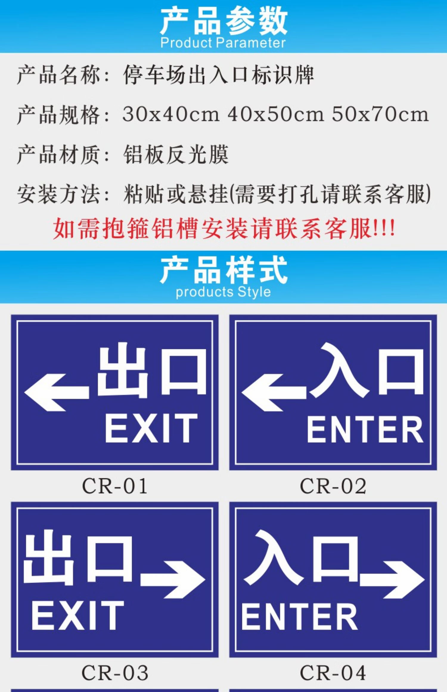 棉柔洁停车场出口入口标志牌指示牌道路交通安全警示牌地下车库车辆