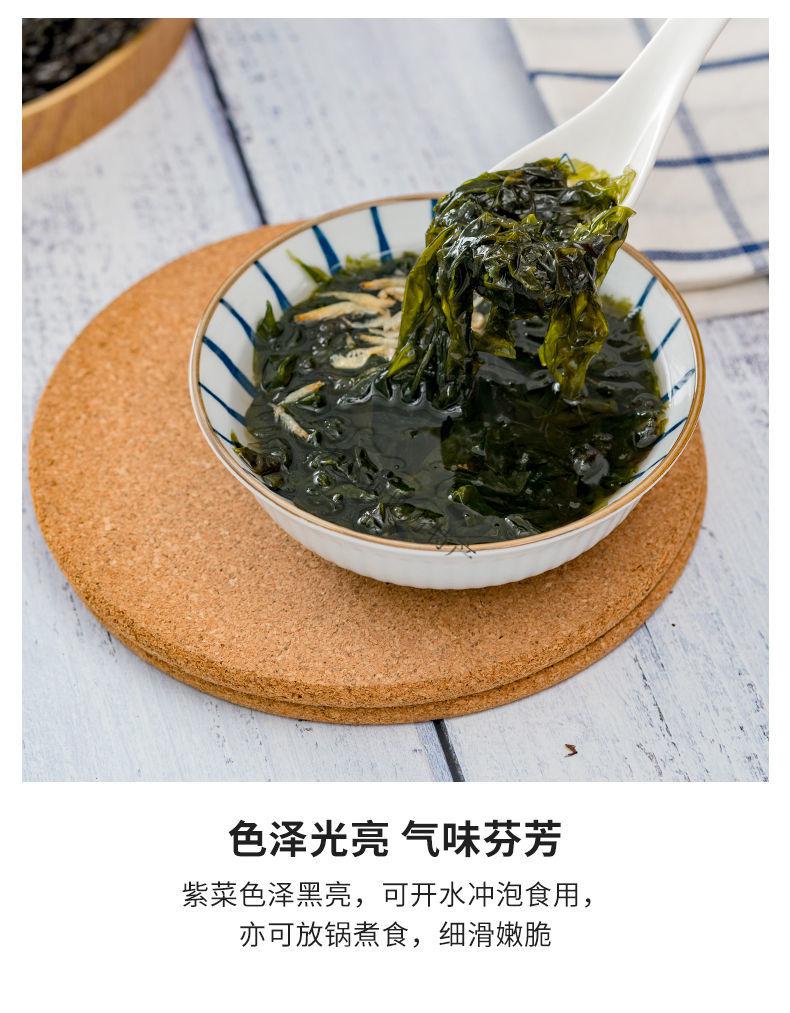 严选好物阿一波海峡紫菜50克紫菜干货福建特产紫菜海鲜蛋花汤紫菜铝膜